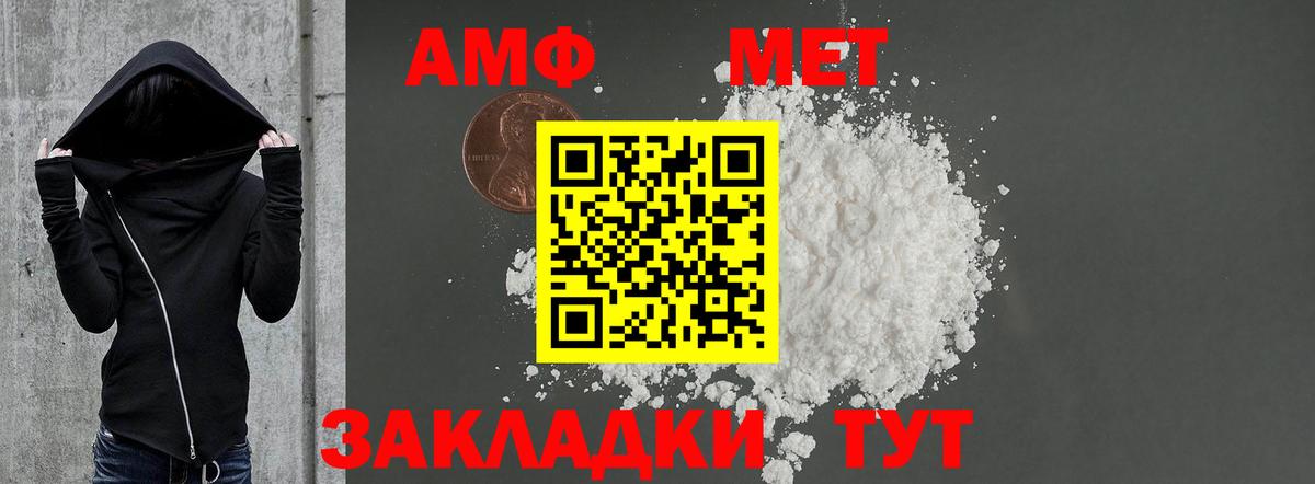 АМФЕТАМИН Premium Туймазы