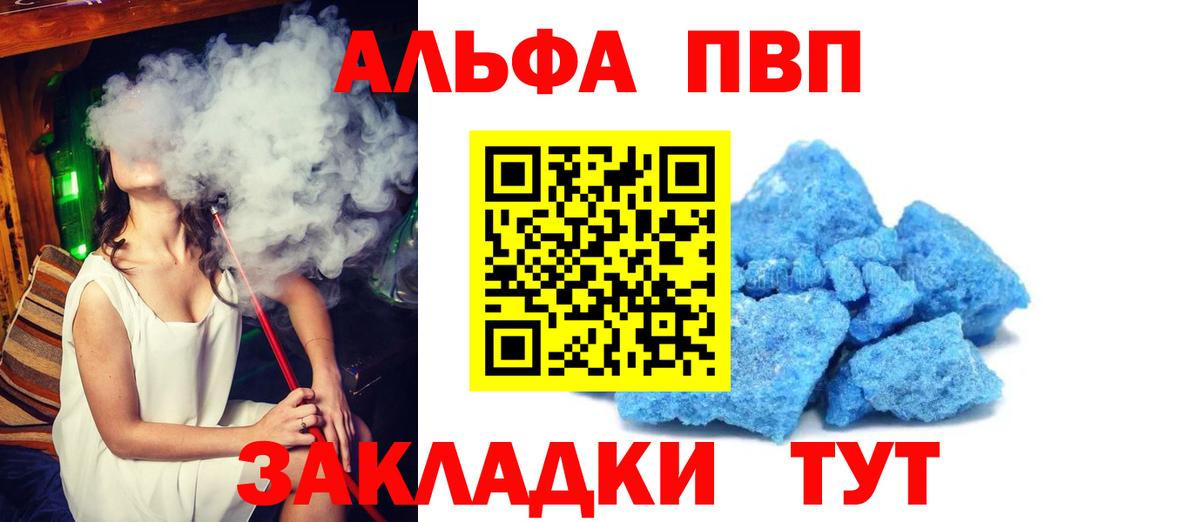 Туймазы  A PVP СК КРИС  А ПВП Crystall  A-PVP  Вход с VPN 