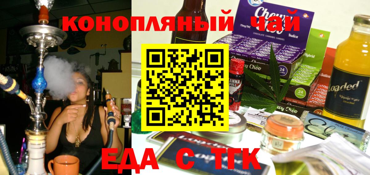 Canna-Cookies конопля  Вход с VPN  Туймазы 