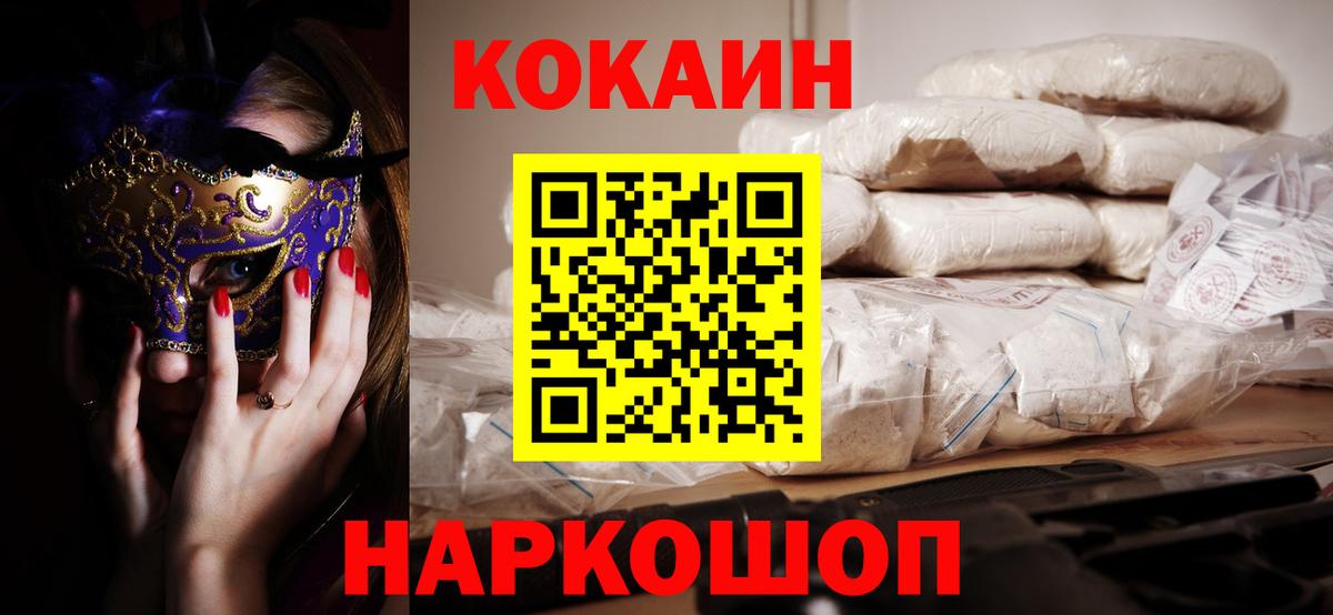 COCAIN Эквадор Туймазы