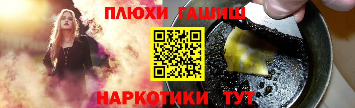 ГАШИШ hashish  Вход с VPN  ГАШ гарик  Туймазы 