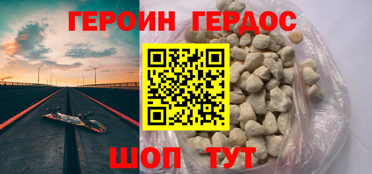 ГЕРОИН афганец Туймазы