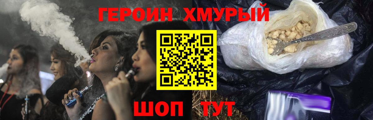 Туймазы  Героин Heroin  Вход с VPN 