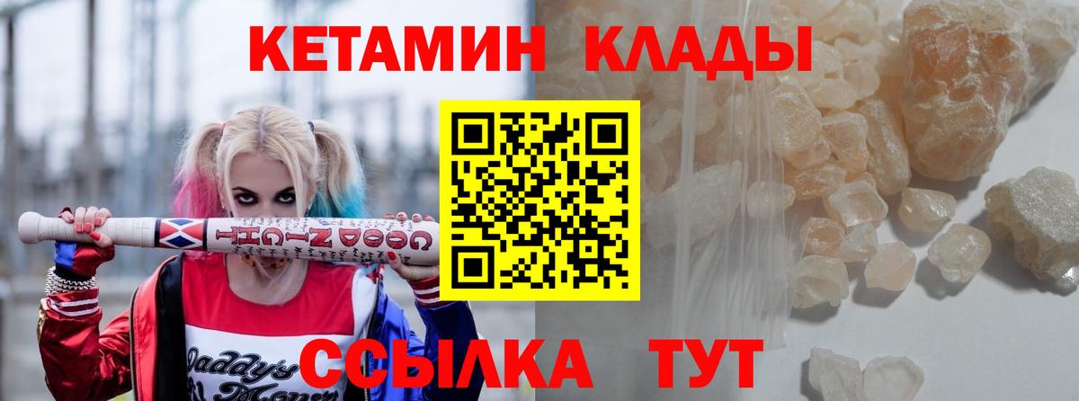 КЕТАМИН ketamine Туймазы