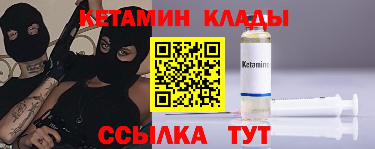 Кетамин ketamine  Вход с VPN  Туймазы 