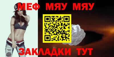 меф Будённовск