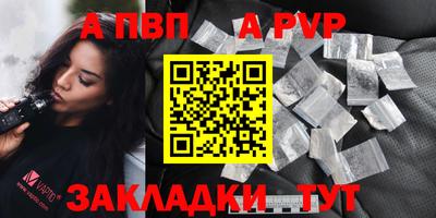 apvp Бугуруслан