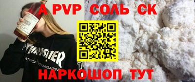 меф Будённовск
