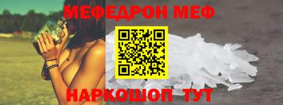 меф Будённовск
