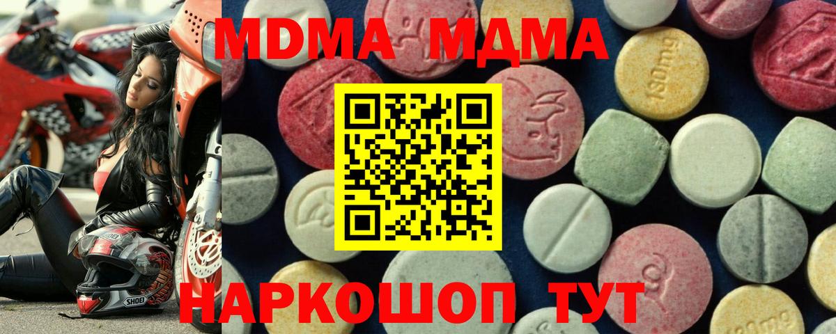 Туймазы  МДМА VHQ  МДМА VHQ  Вход с VPN 
