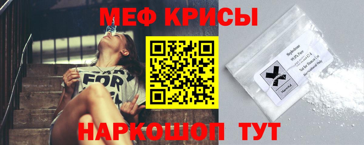 Туймазы  МЕФ кристаллы  Вход с VPN  МЕФ мяу мяу 