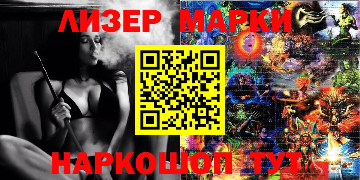 Марки NBOMe 1,8мг  Вход с VPN  Туймазы 