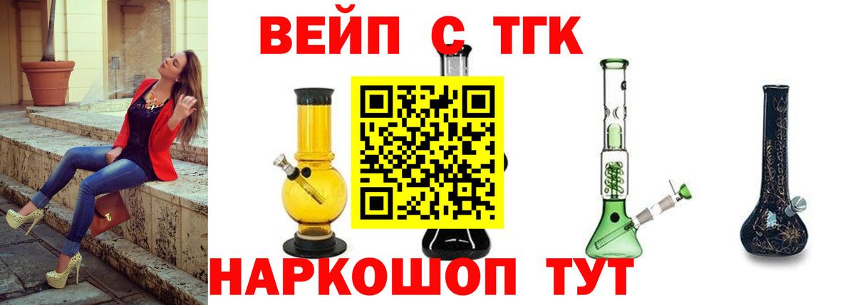 ТГК гашишное масло  Дистиллят ТГК жижа  Вход с VPN  Туймазы 